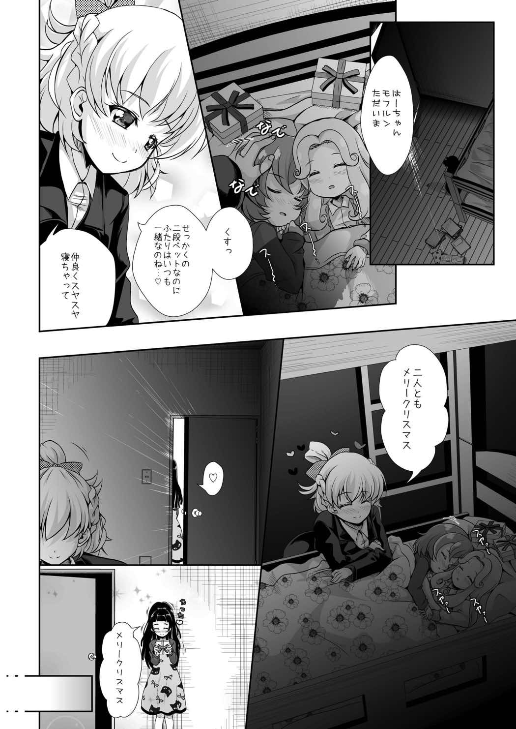 Magical de Miracle na Jikan page 5 full