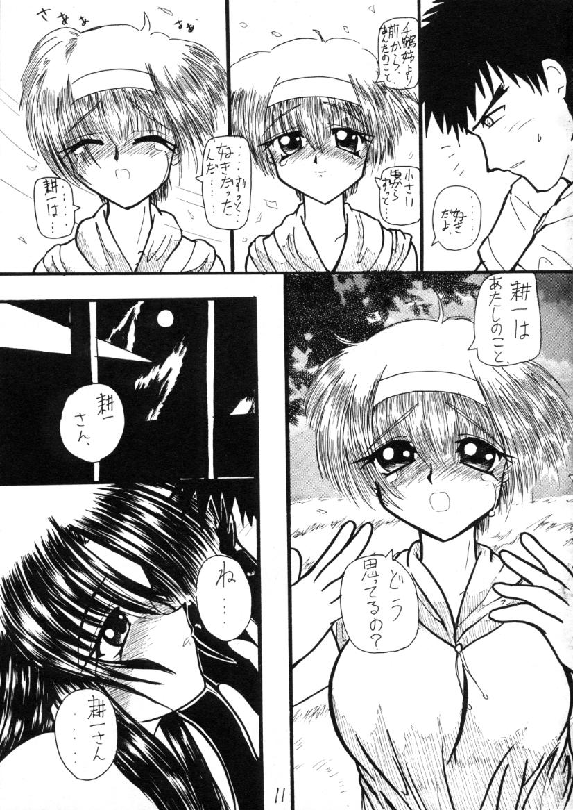 Kizuheart page 10 full
