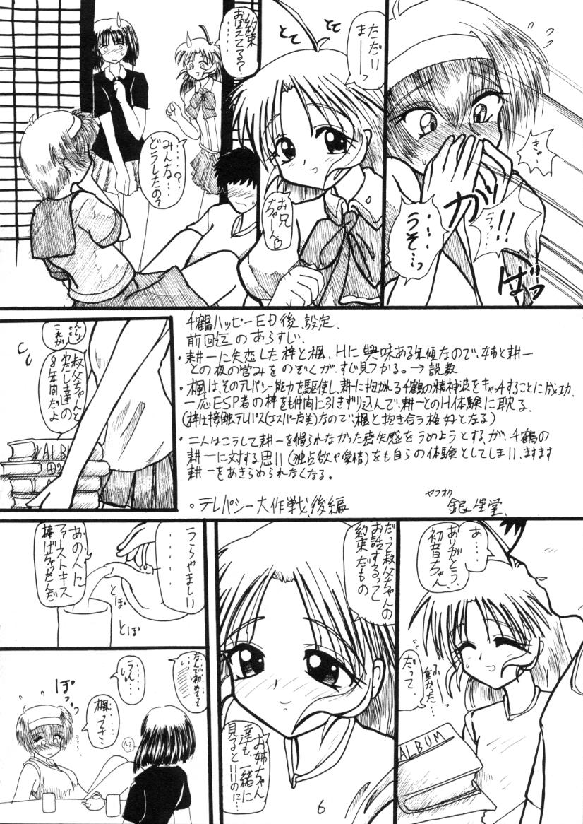 Kizuheart page 5 full