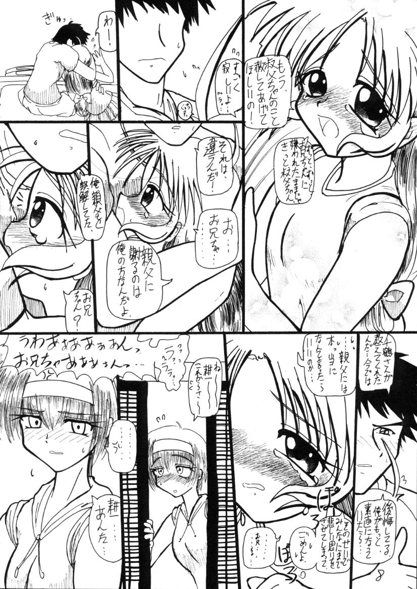 Kizuheart page 7 full