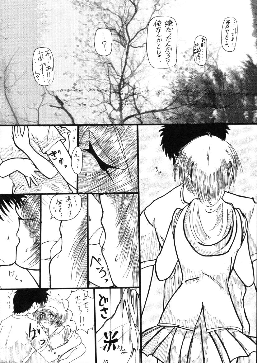 Kizuheart page 9 full