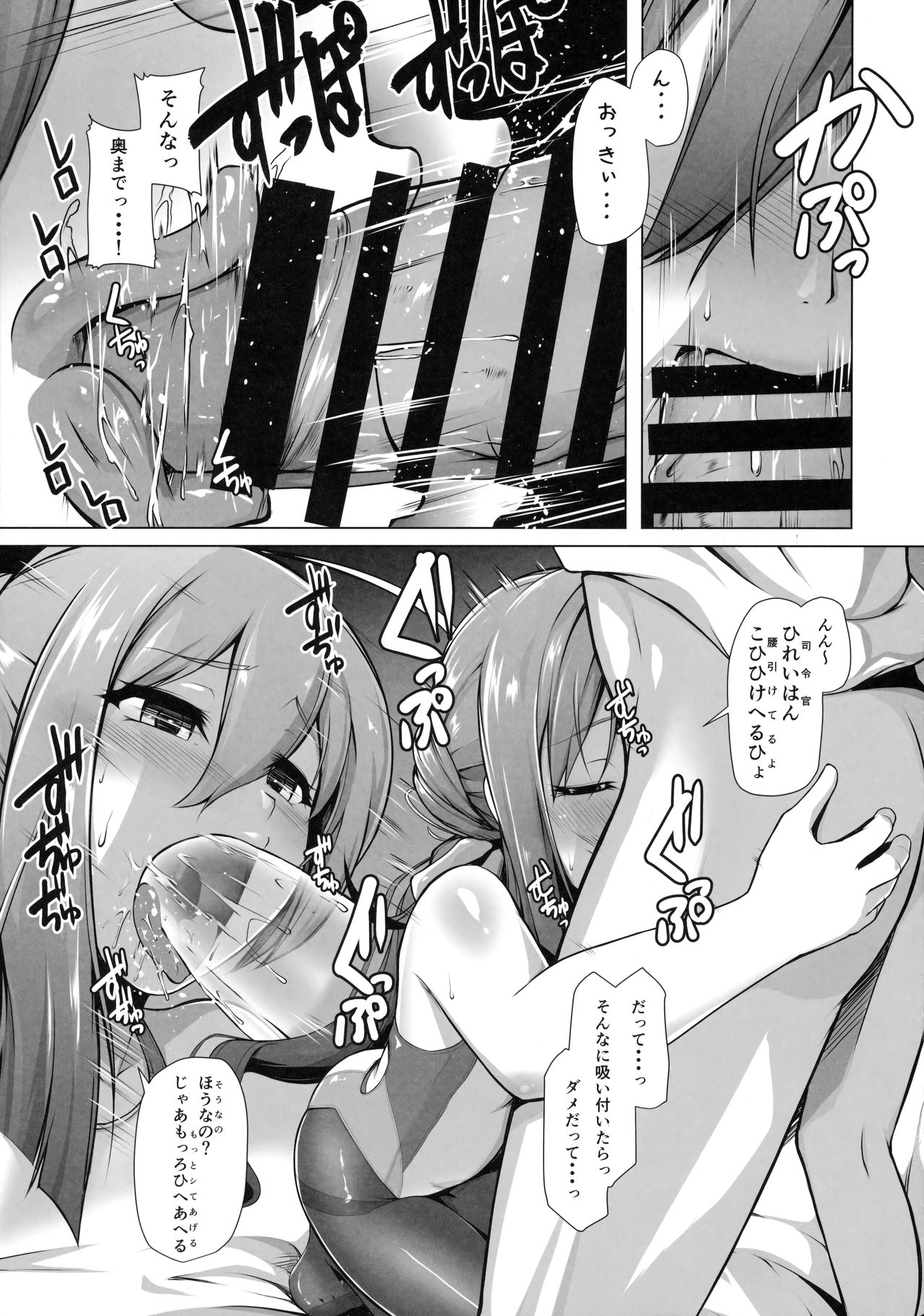 Kiyoshimo no Ichiban Nagai Yoru page 8 full