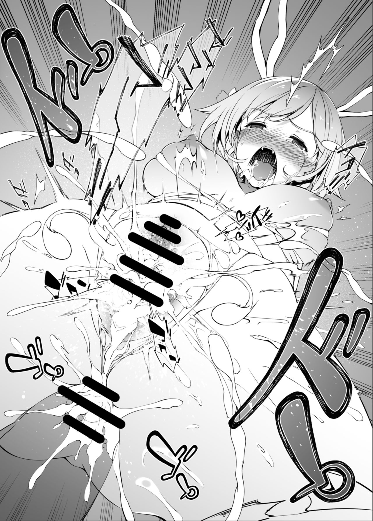 Usagi wa Ookami-tachi ni Taberarete Shimaimashita. page 12 full