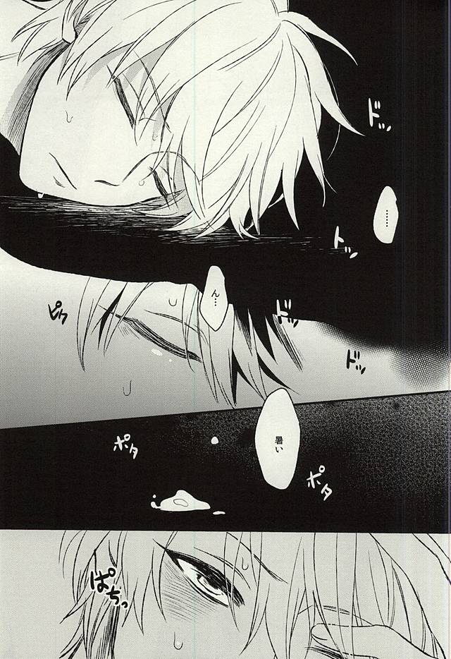 Misshitsu page 2 full