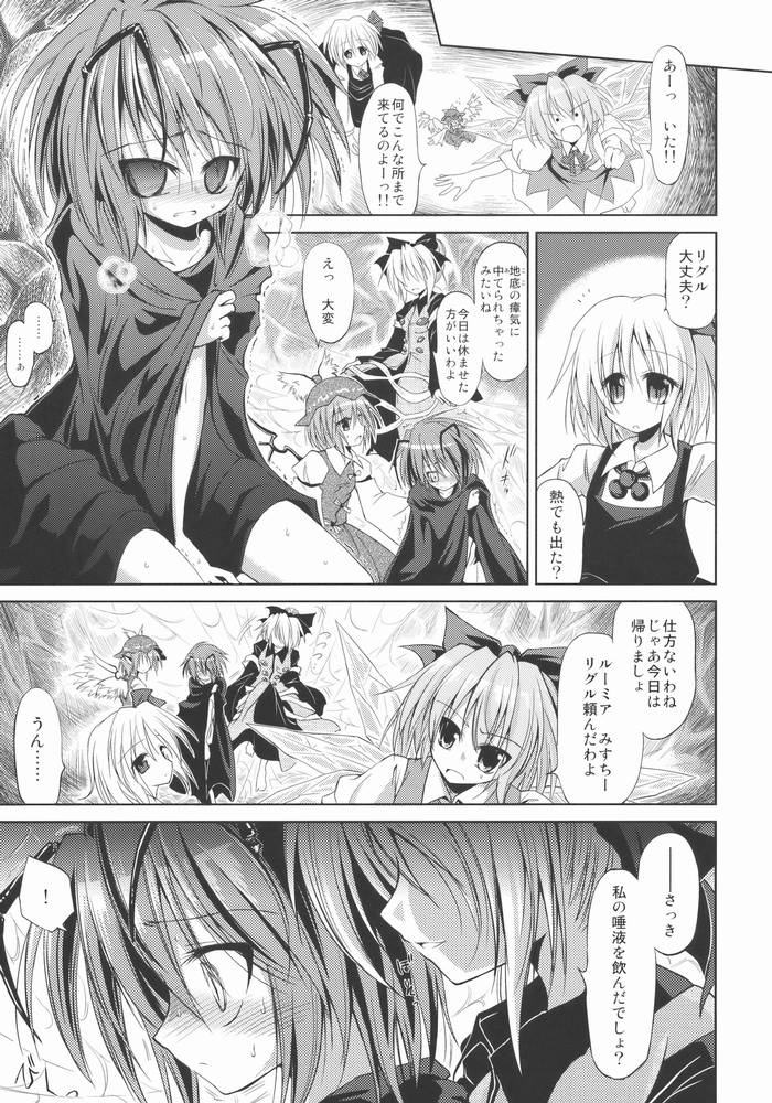 Wriggle Chuudoku Makki Shoujou page 10 full