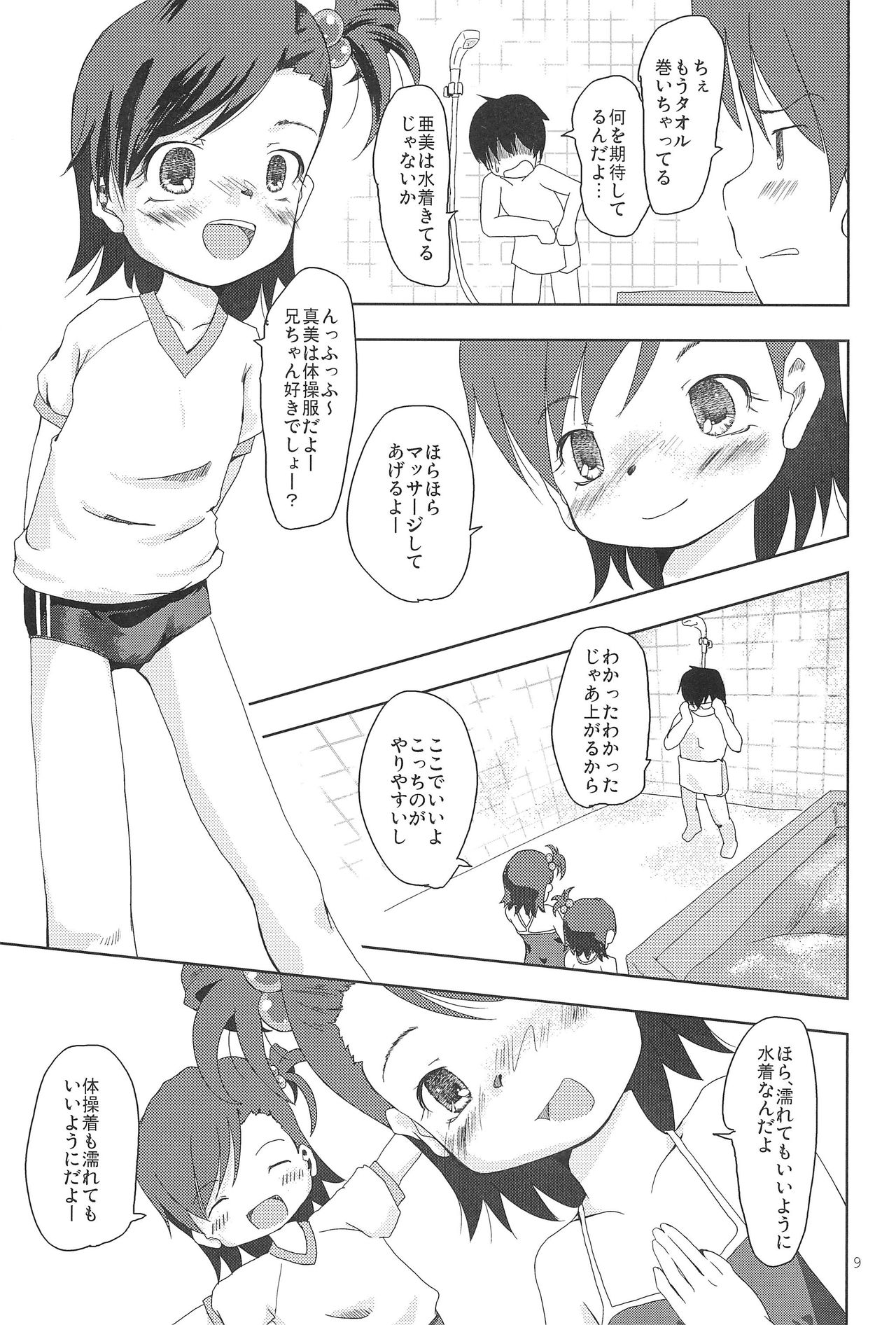 Let it Roll page 11 full