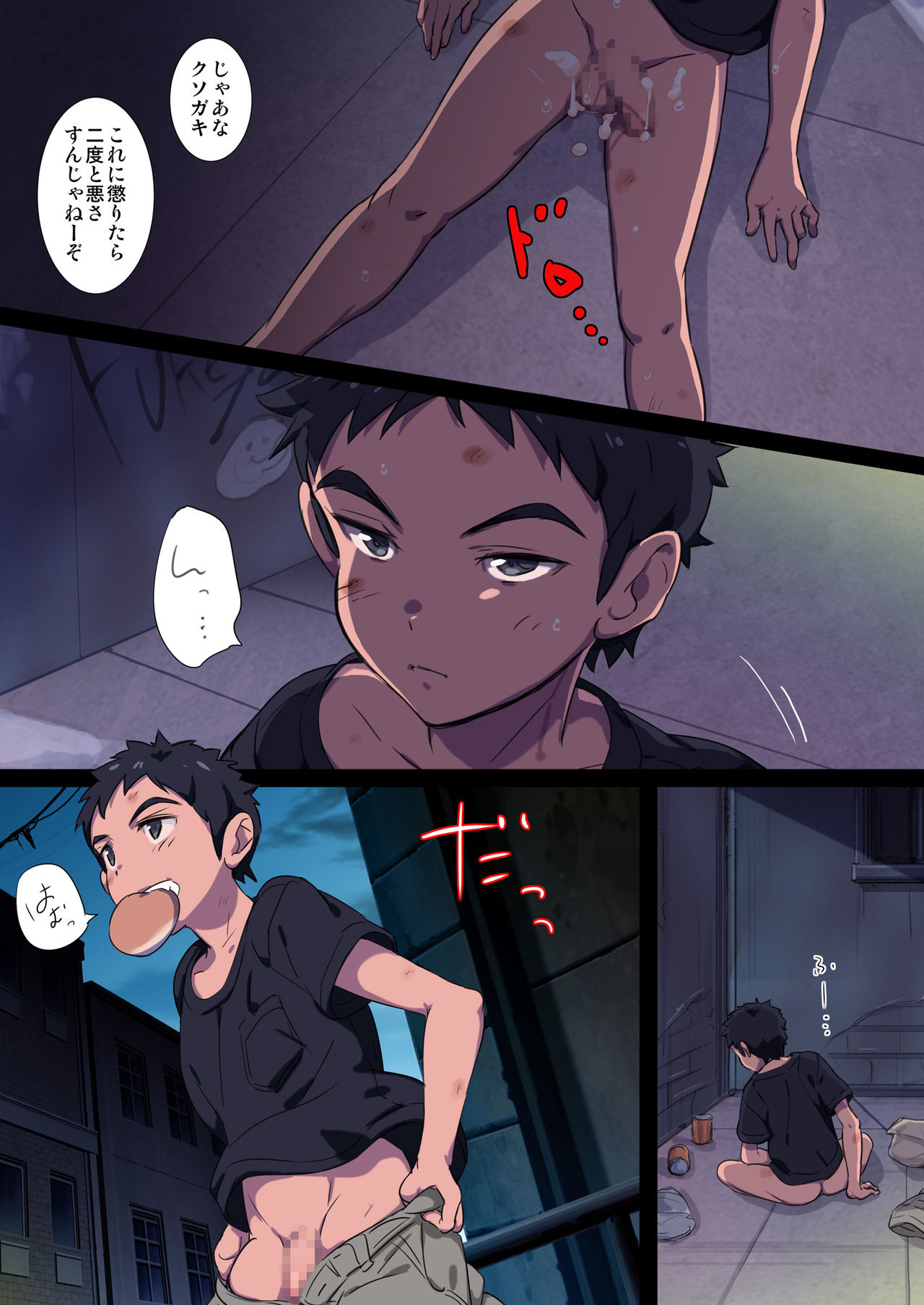 Rojiura no Oshioki page 10 full