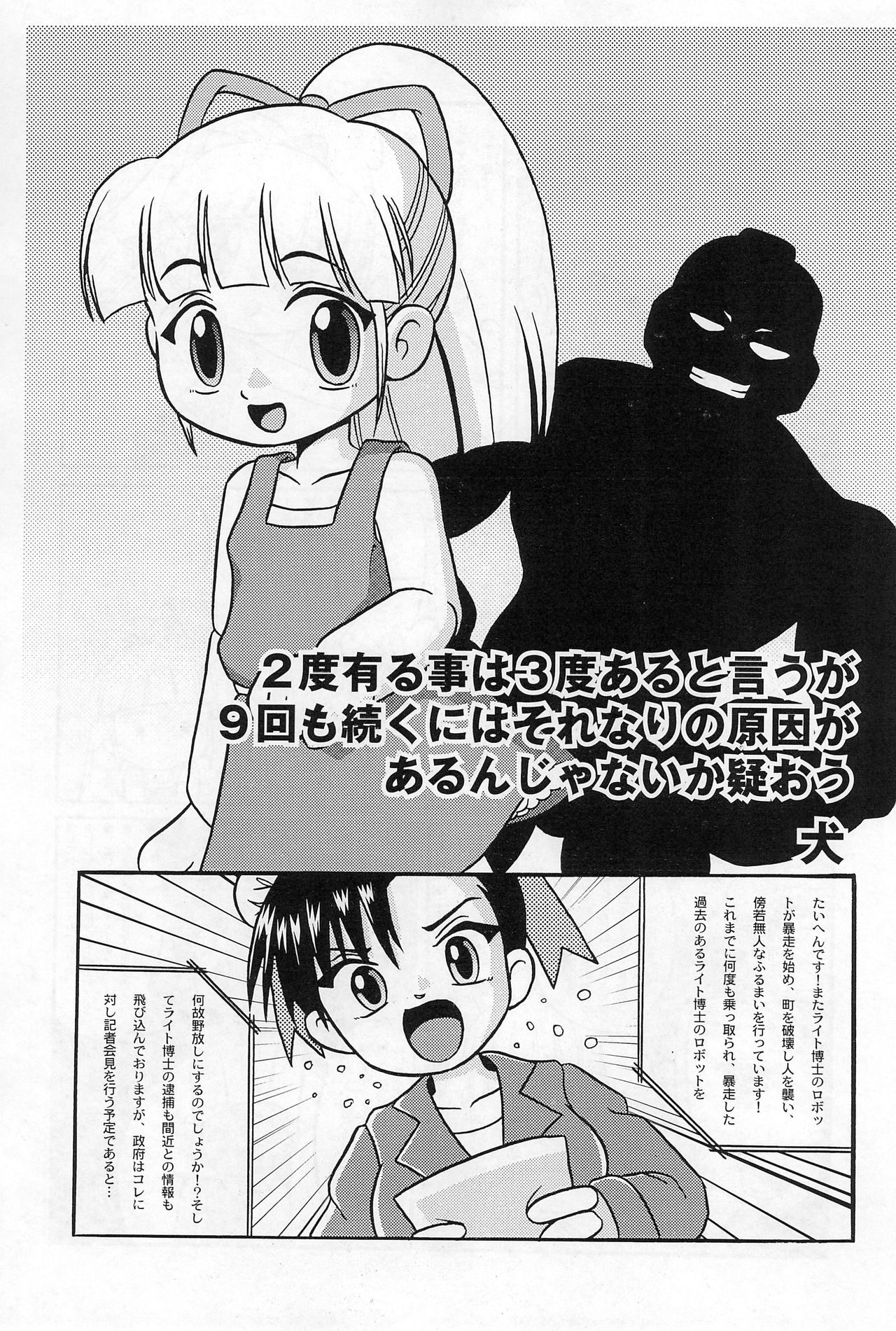 ROCK'NROLLKIDS page 12 full