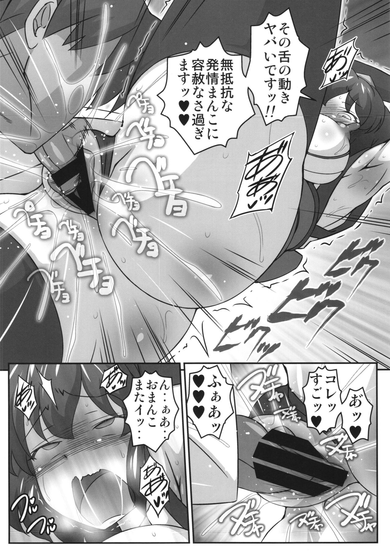 Bitch Spoiler 4 page 12 full