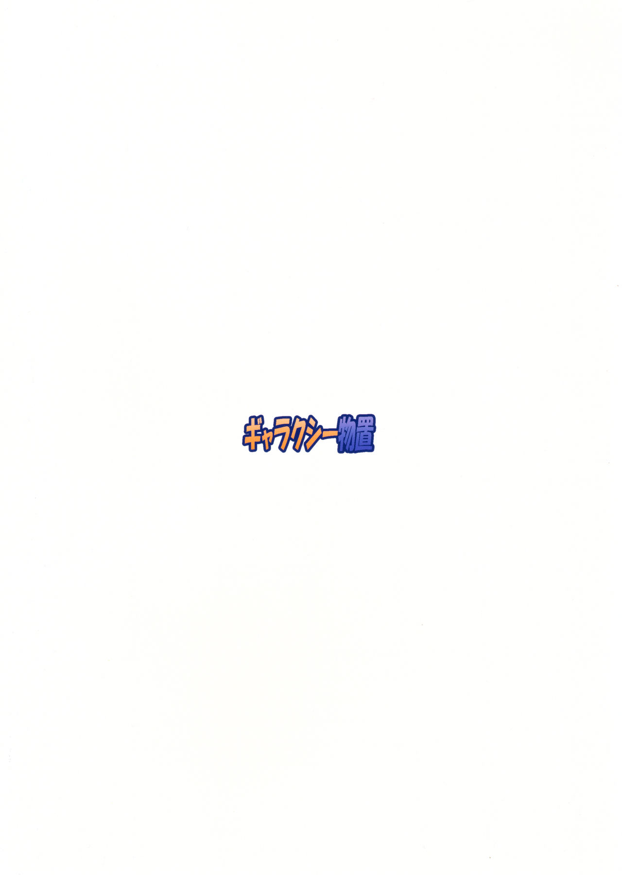 Bitch Spoiler 4 page 2 full