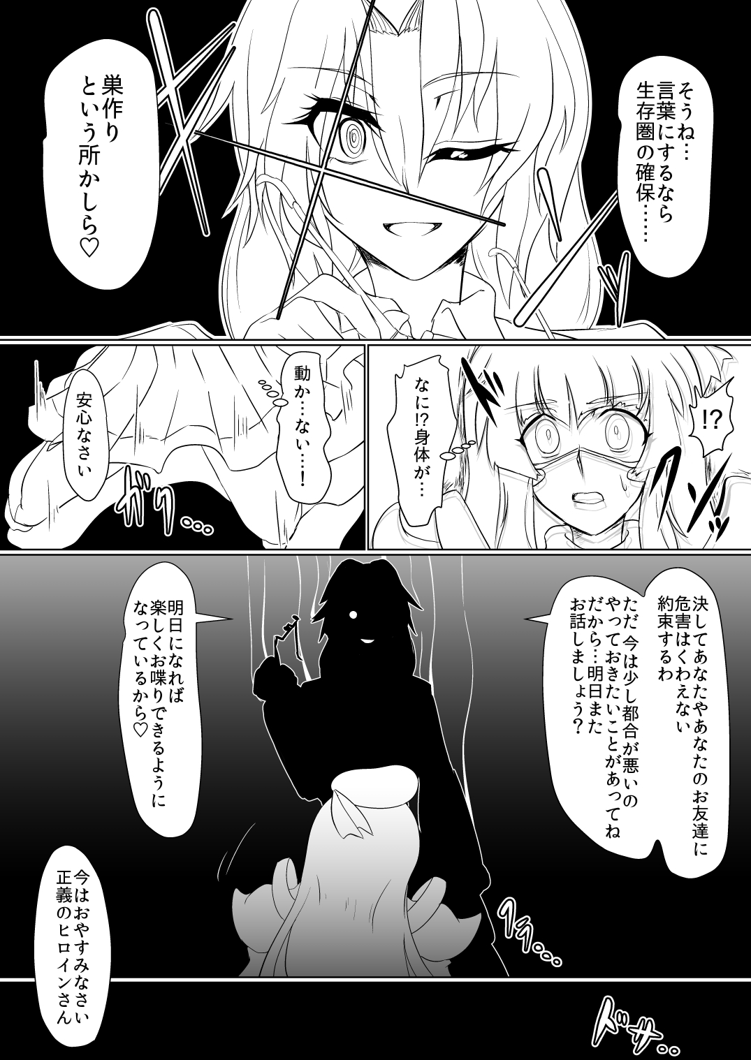 Inrei Gakuen Vol. 1 page 6 full