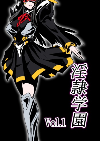 [Ochigan (Wabuki)] Inrei Gakuen Vol. 1 cover
