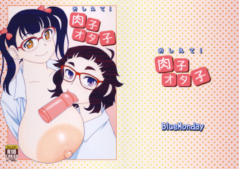 (C90) [BlueMonday (Shinozaki Rei)] Oshiete! Nikuko Otako (Oshiete! Galko-chan) cover