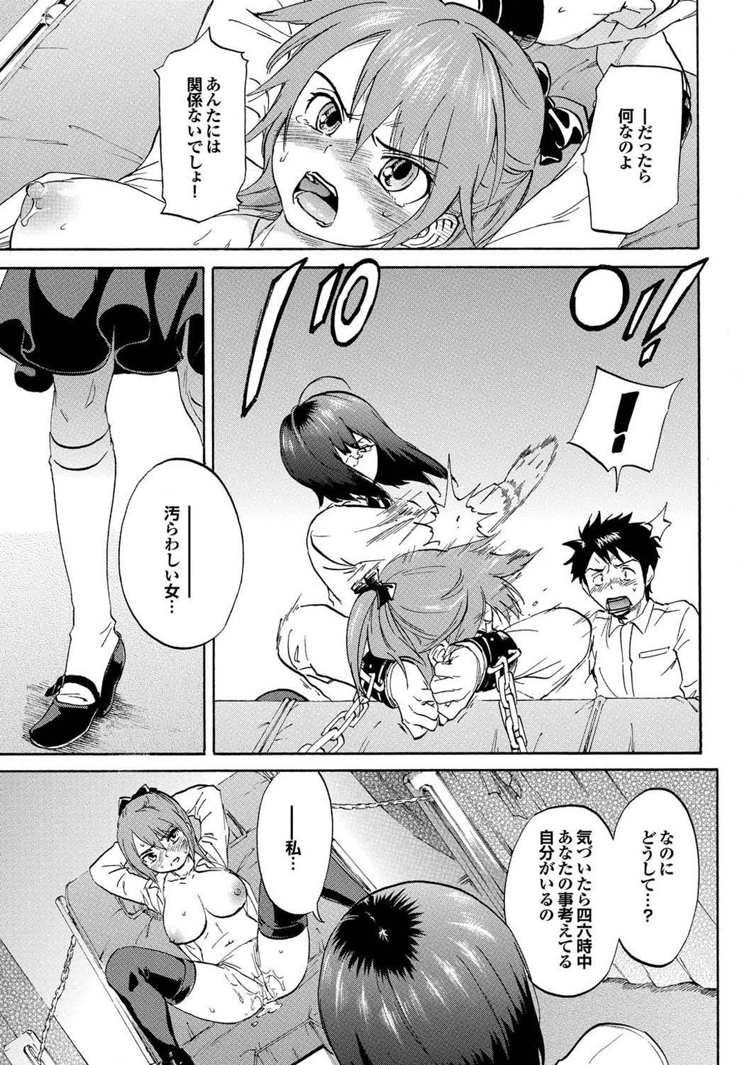 Otona Gokko kono JK Comic ga Sugoi! Vol. 2 page 11 full