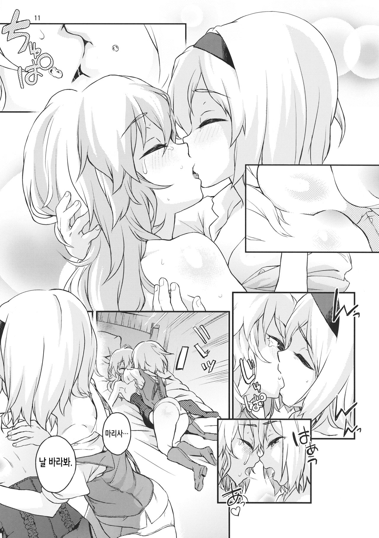 Touhou Terebi-san 4 page 11 full