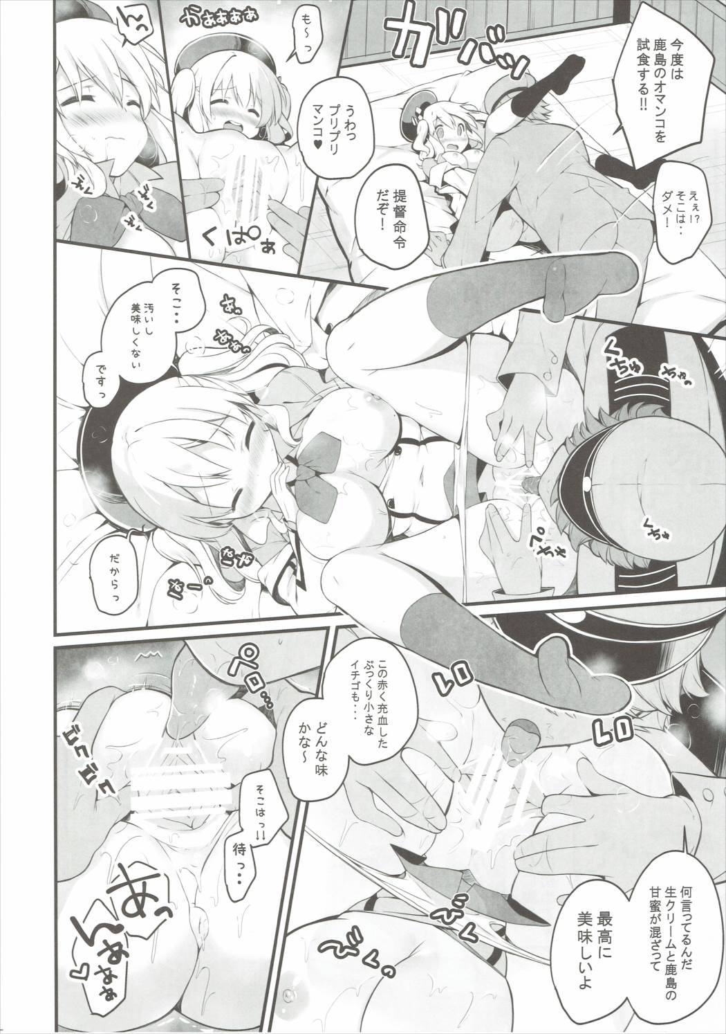 Kashima Tokusei Fruit Sandwich Meshiagare page 11 full