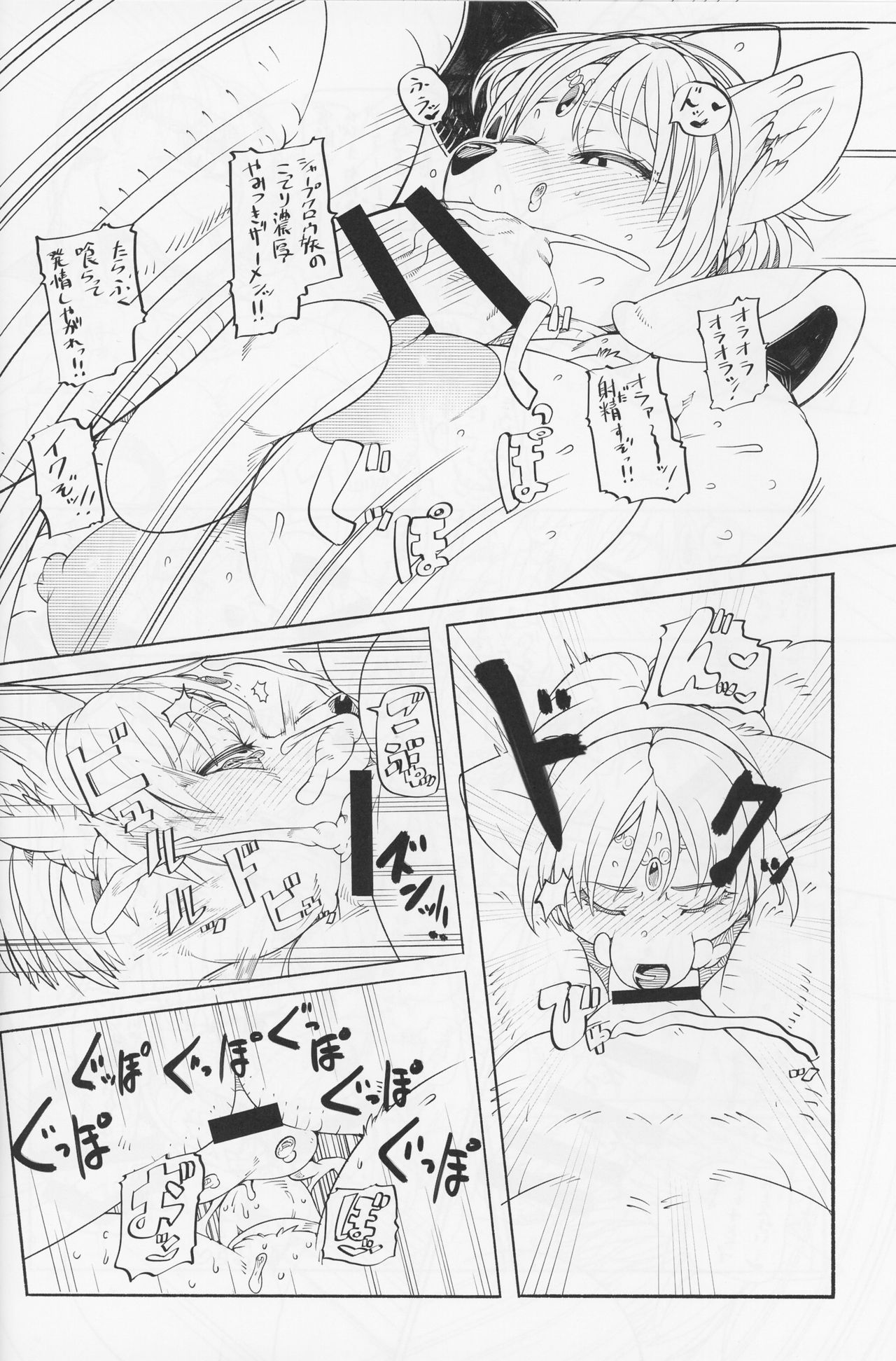 Unlimited page 12 full