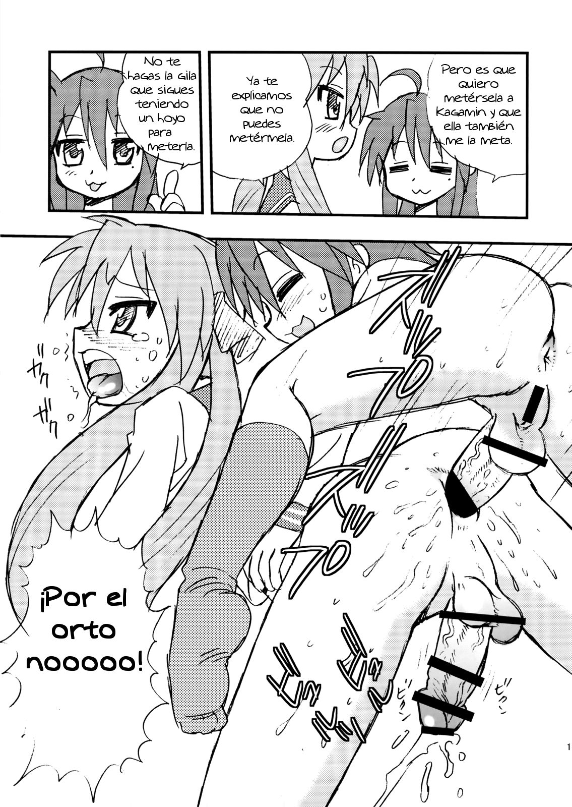 Penis★Star page 12 full