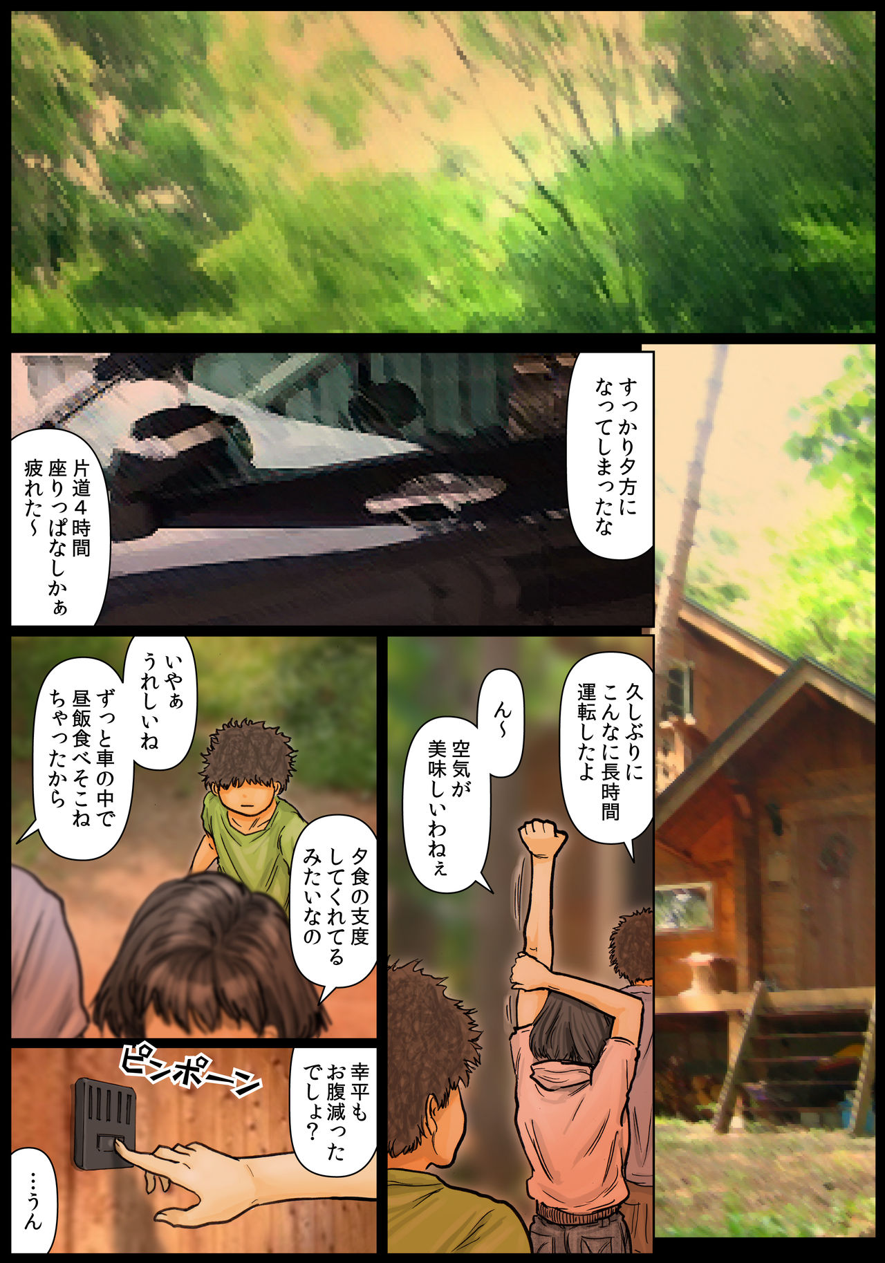 Oba-san no Karada ga Kimochi Yosugiru kara ~Boku no Oba-san wa Chou Meiki datta~ page 4 full