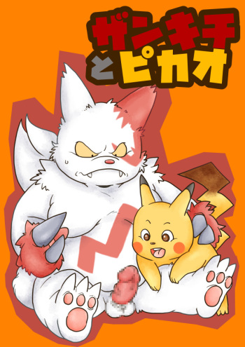 [Figaro] Sankichi to pikao cover