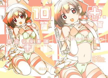 [Rokumonsen (Tamahagane)] Roshutsu Shoujo Itan Juppen [Digital] cover