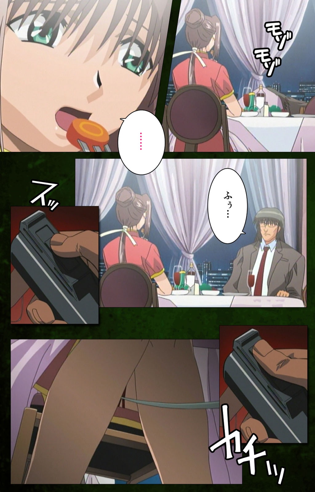 Yakin Byoutou Karte.5 Complete Ban page 11 full
