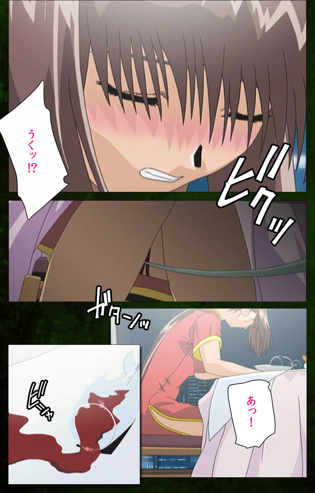 Yakin Byoutou Karte.5 Complete Ban page 12 full