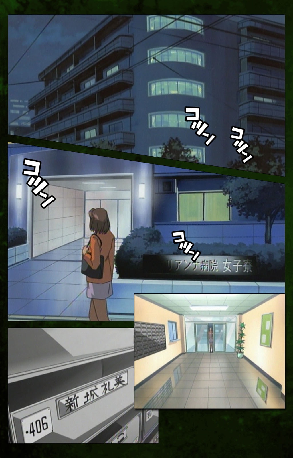 Yakin Byoutou Karte.5 Complete Ban page 3 full