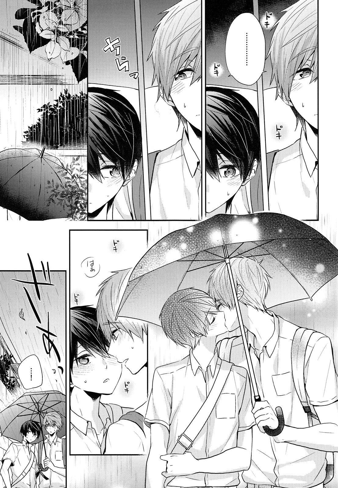 Aiaigasa de Kaerimashou page 12 full