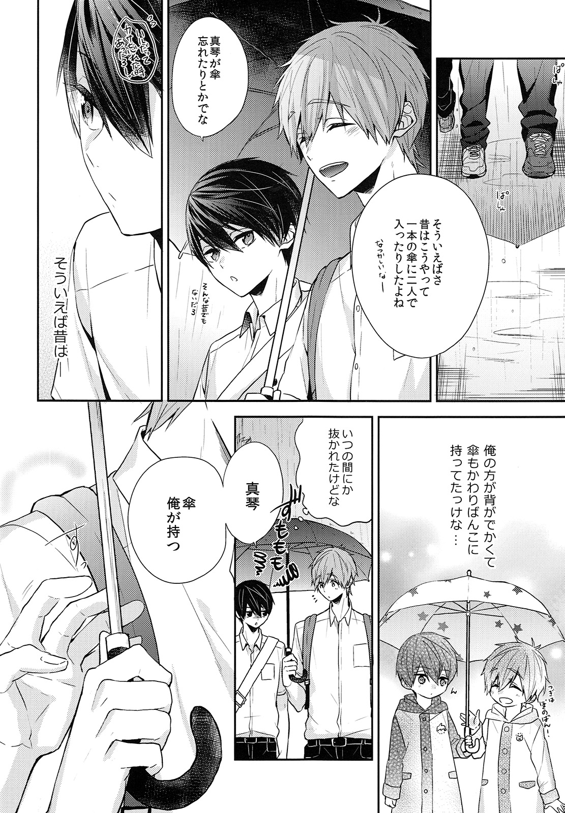Aiaigasa de Kaerimashou page 7 full