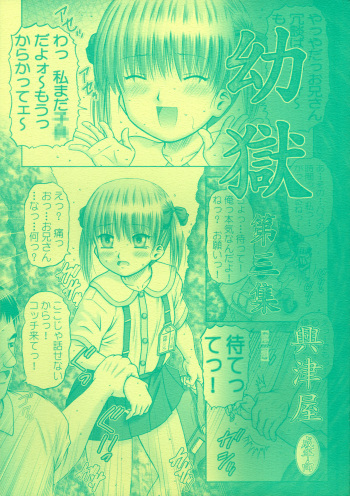 (SC38) [Kouzuya (Kouzu Sousuke)] Yougoku Dai San Shuu cover