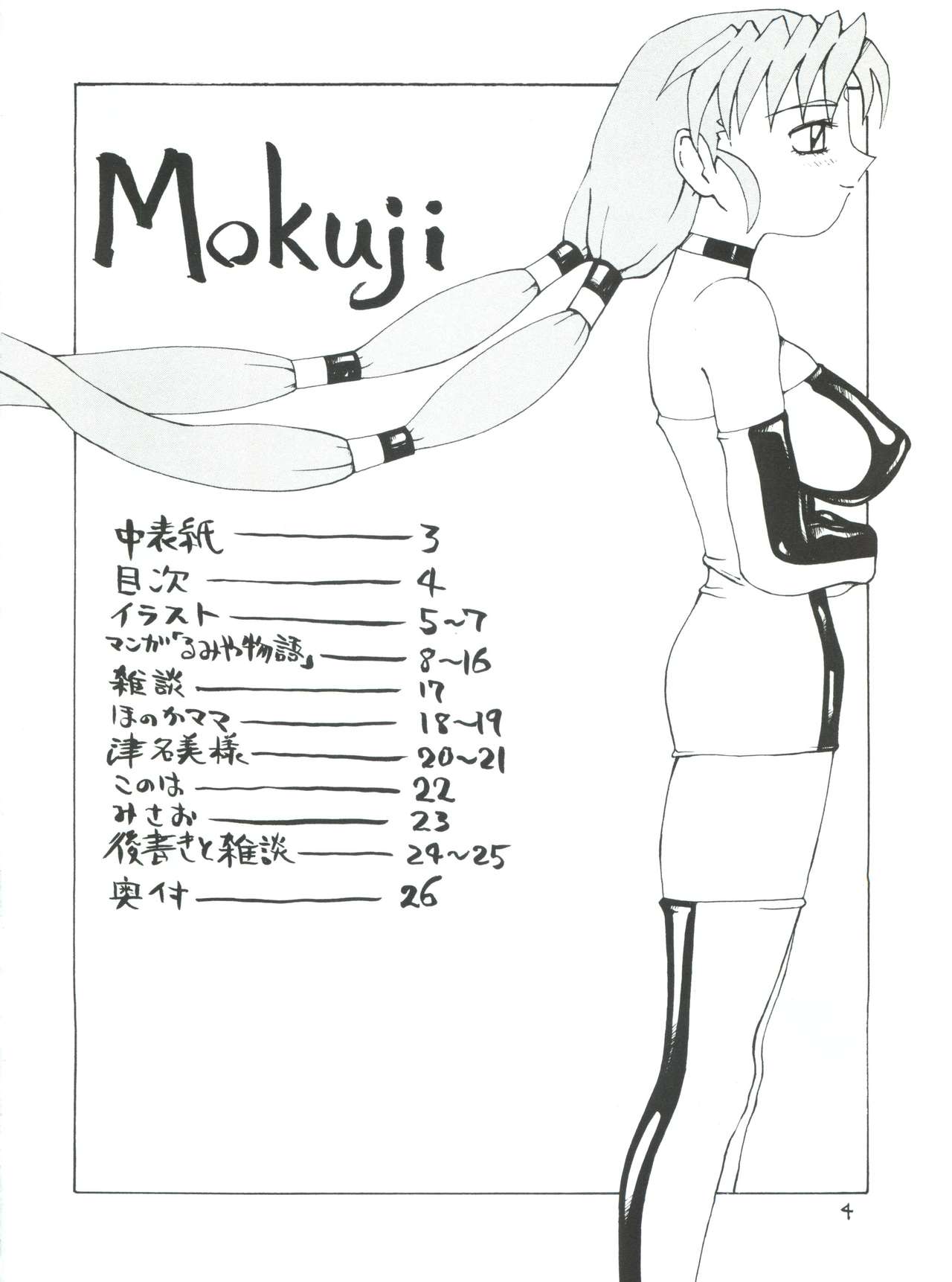 Shikou page 5 full