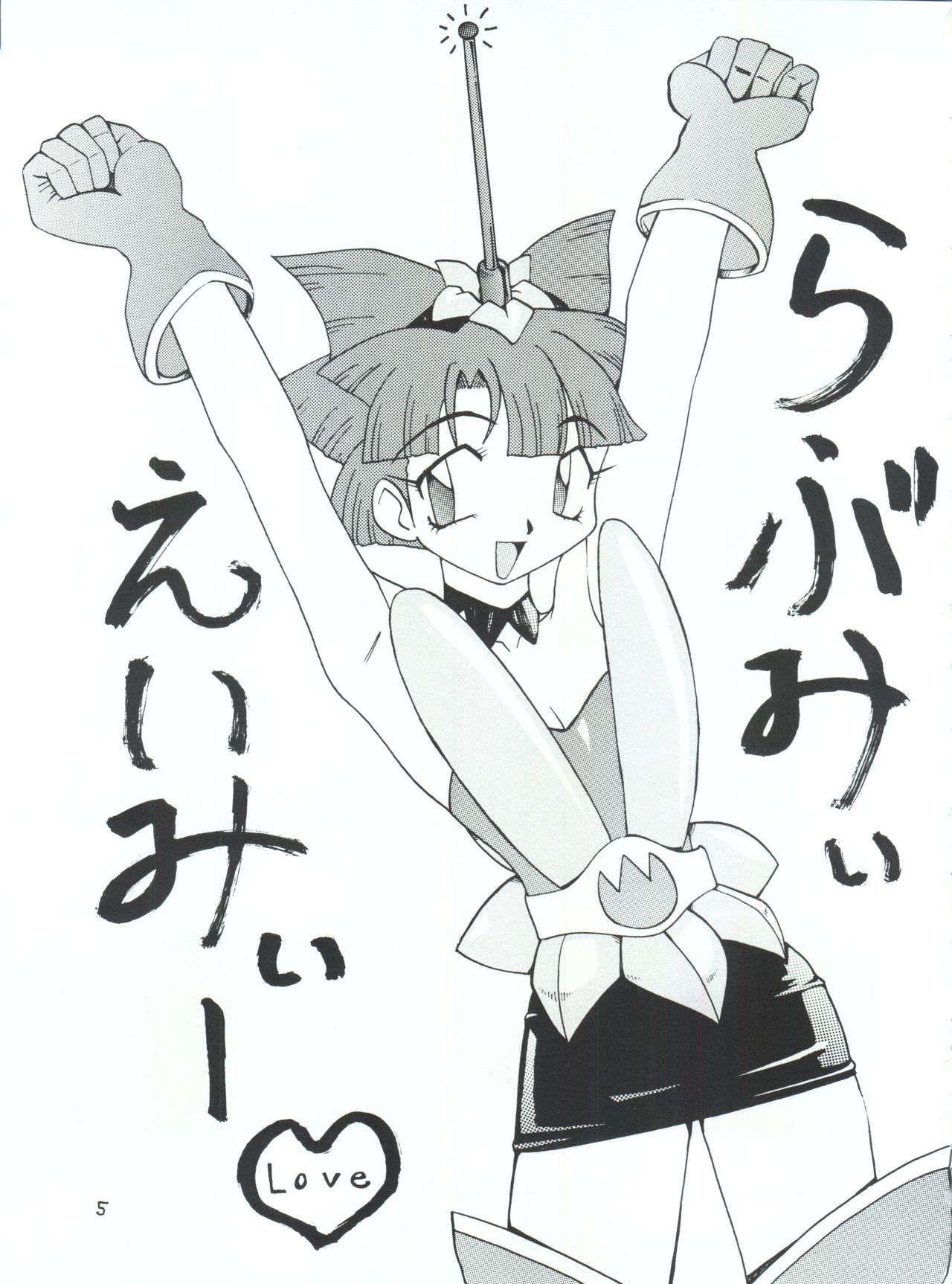 Shikou page 6 full