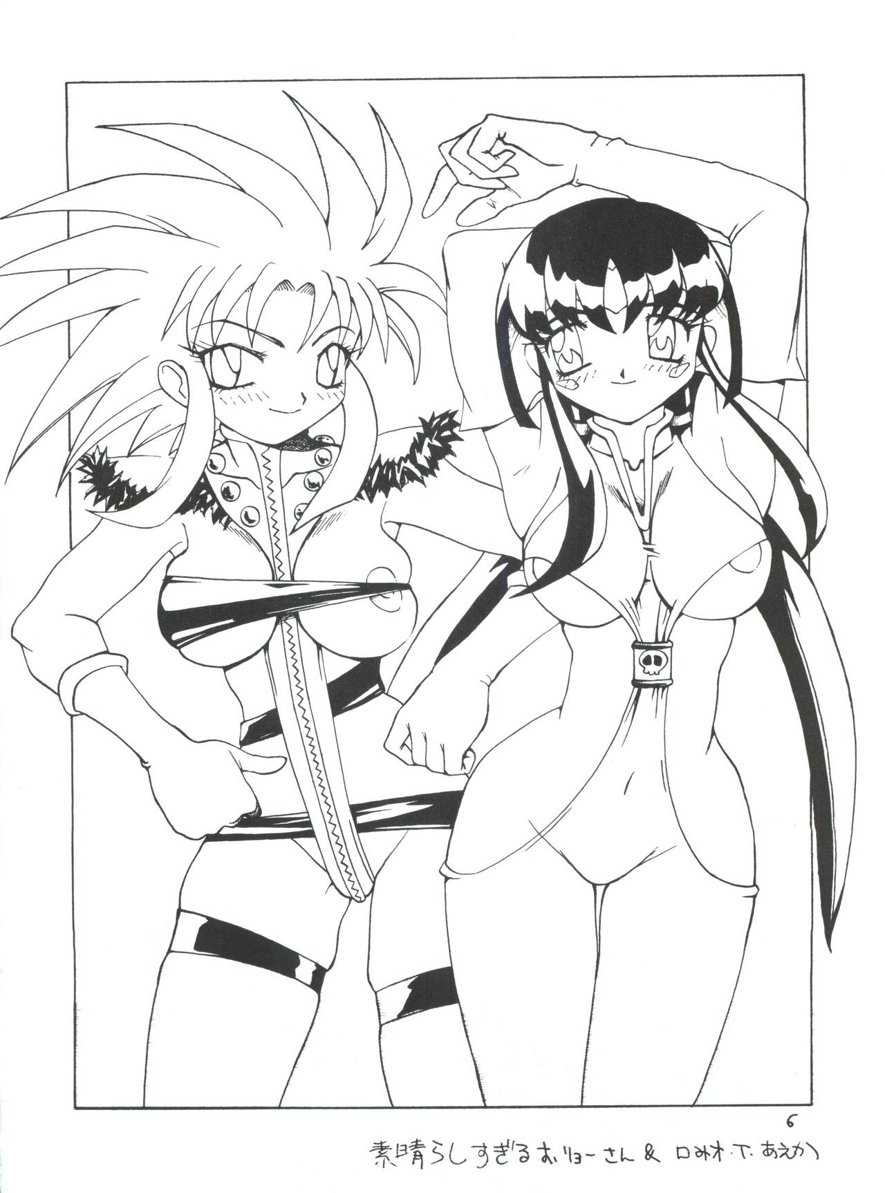 Shikou page 7 full