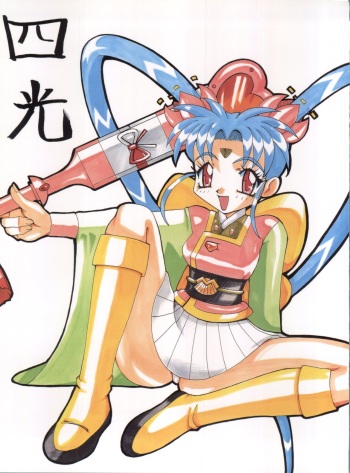 [Unagi no Nedoko (Nakano)] Shikou (Mahou Shoujo Pretty Sammy) cover