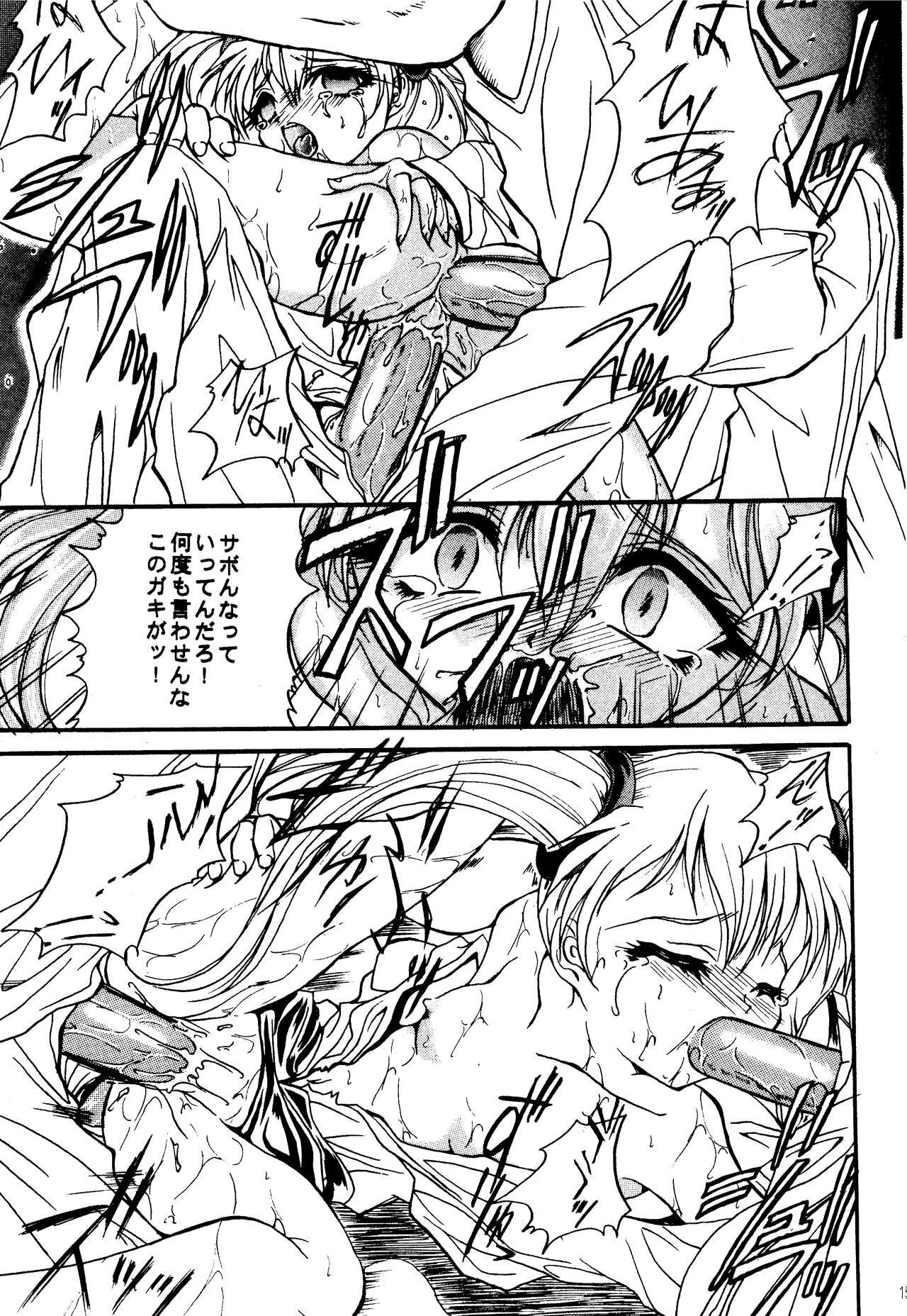 SOLID STATE archive 1 page 11 full