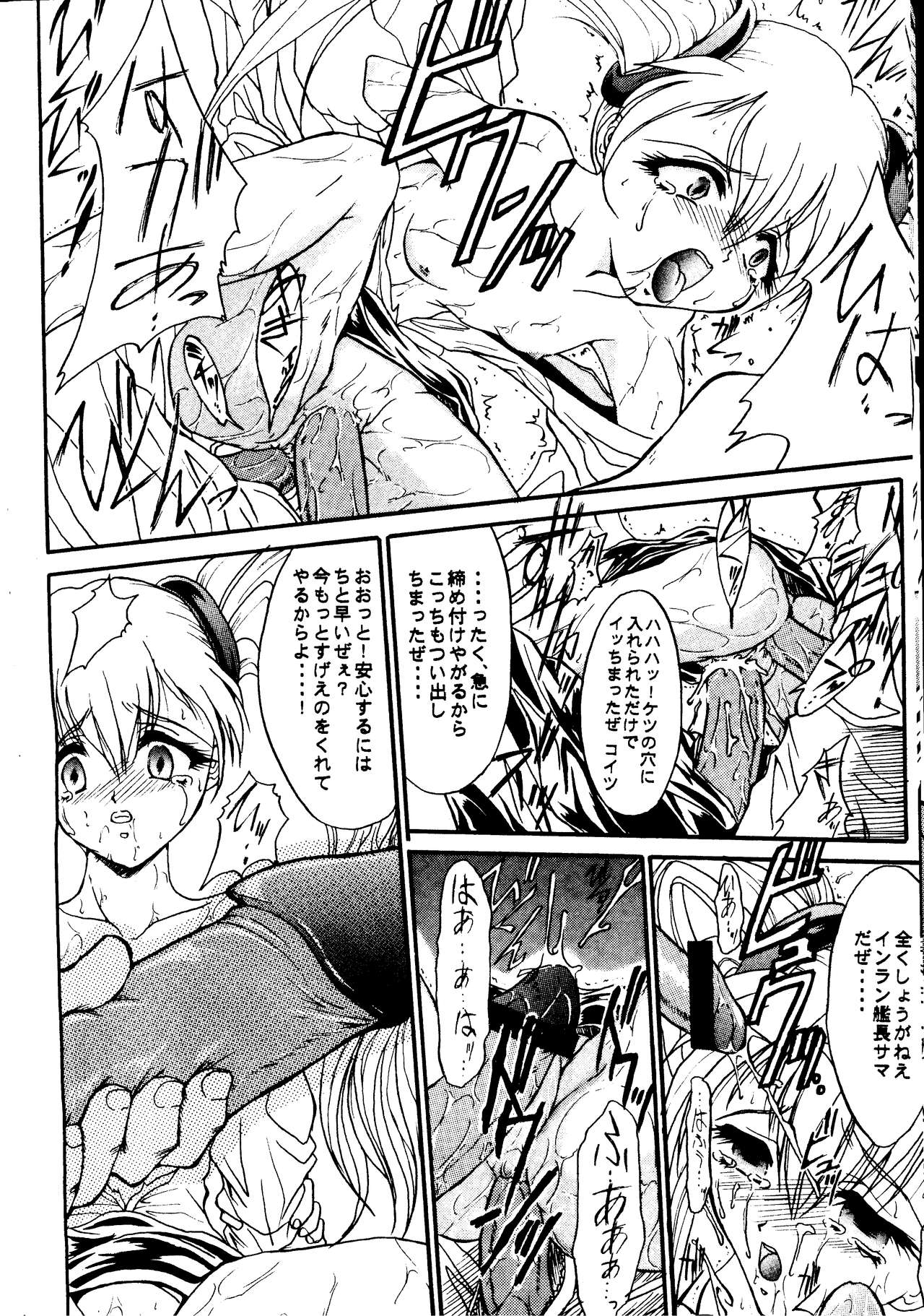 SOLID STATE archive 1 page 8 full