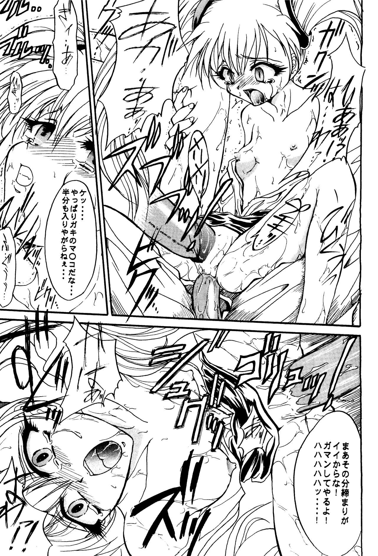 SOLID STATE archive 1 page 9 full