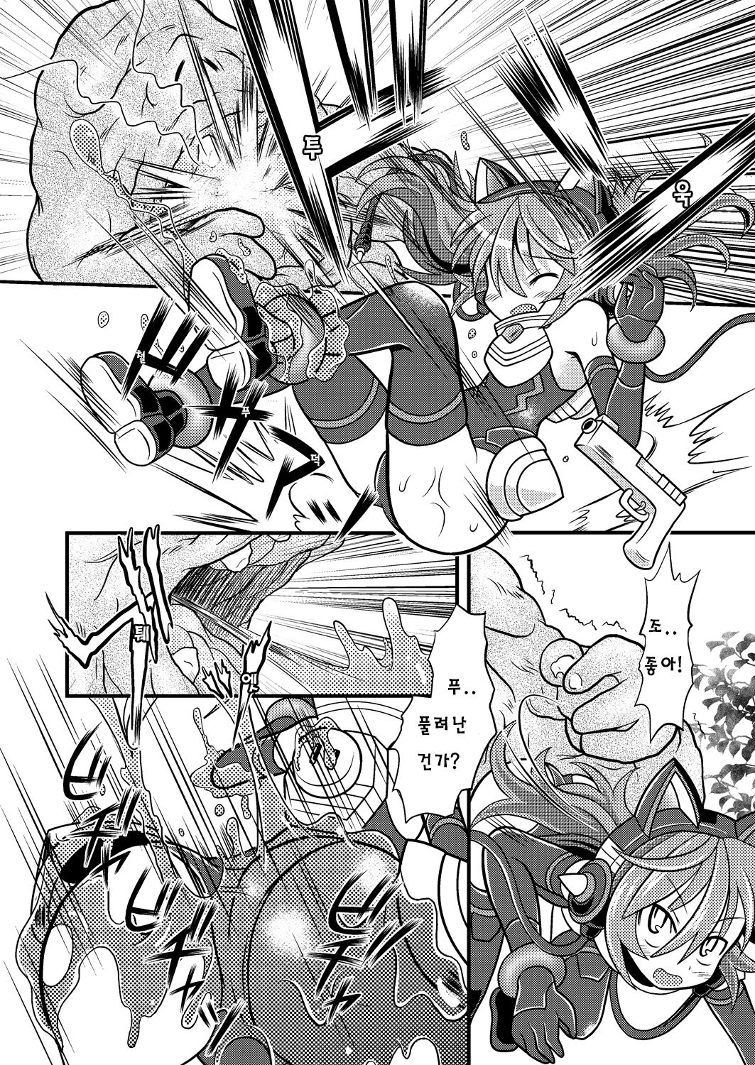 Torumarin-zuke Kiryuusan page 8 full