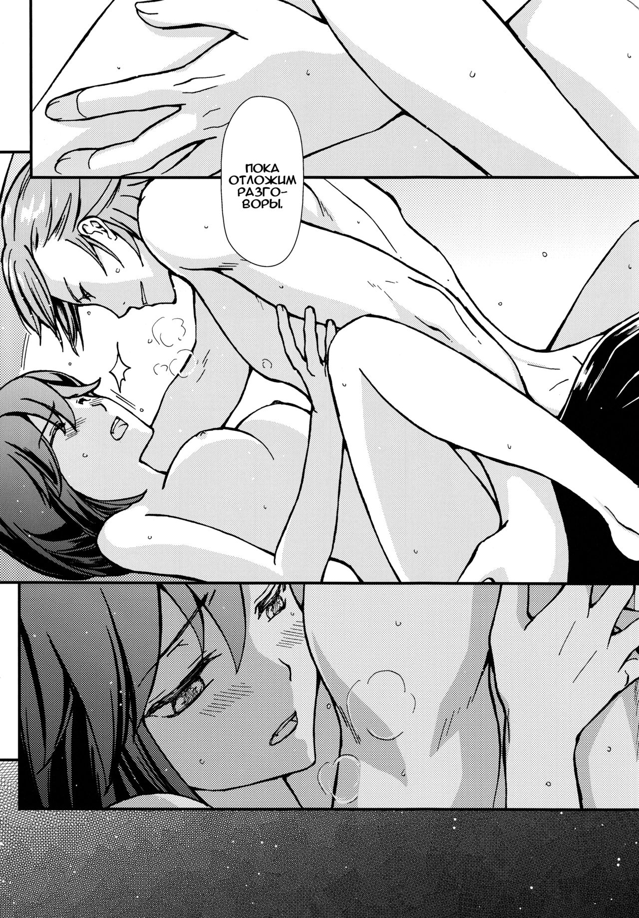 Seraphic Girl | Неземная дева page 11 full