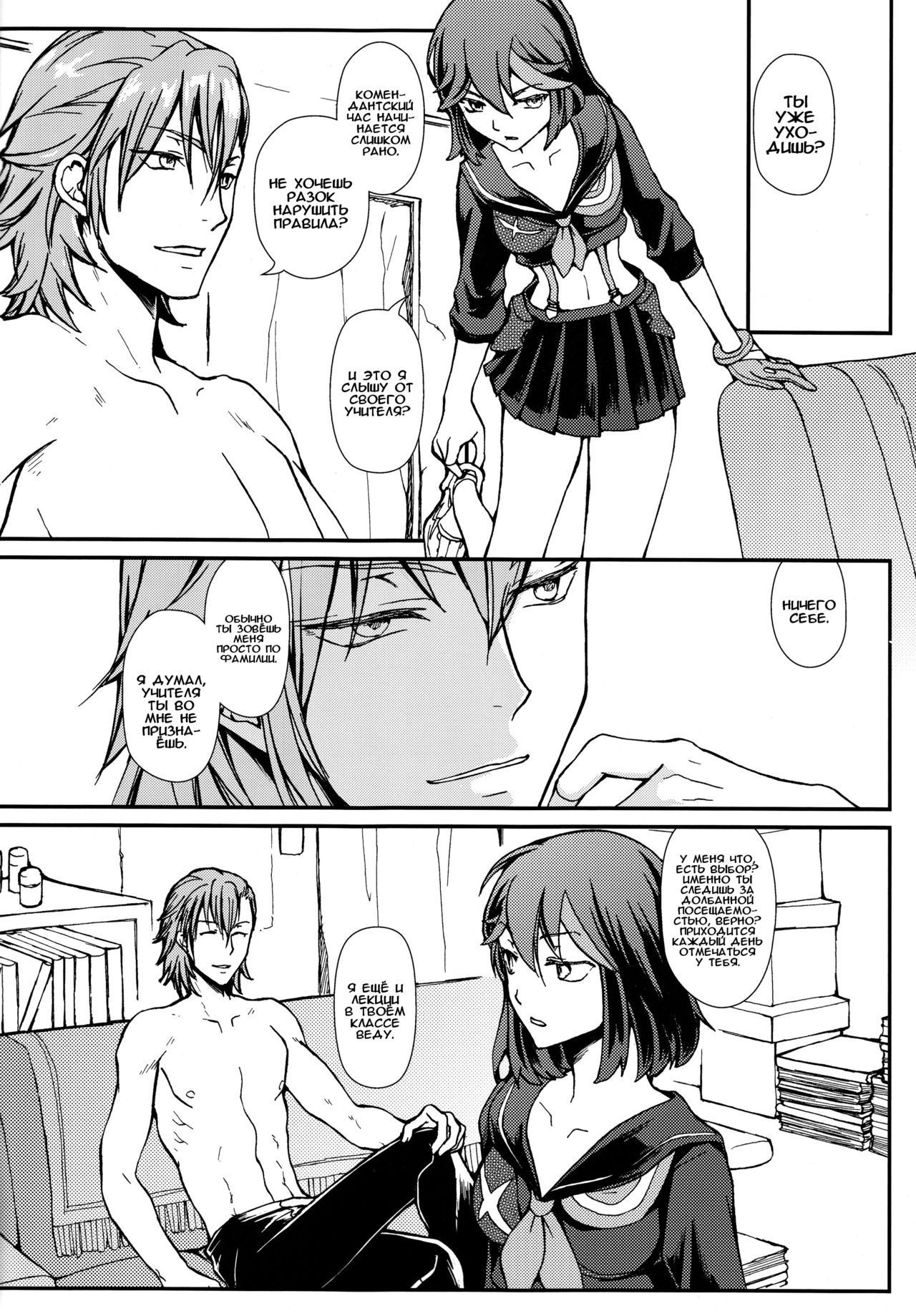 Seraphic Girl | Неземная дева page 12 full