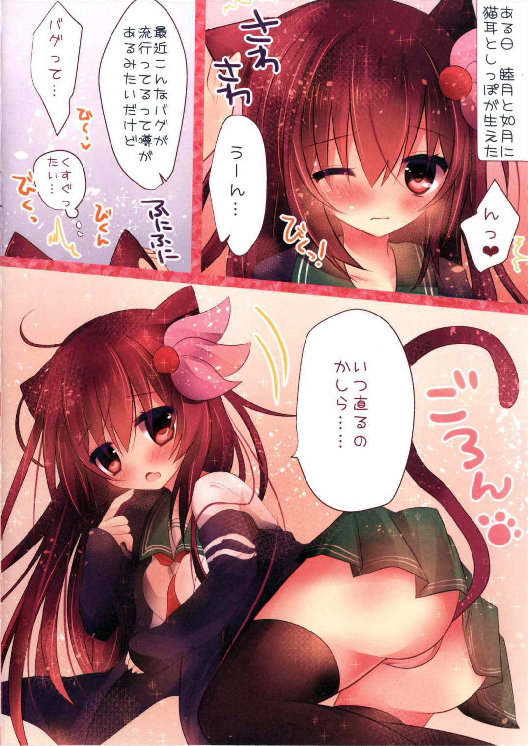 MimiColle page 3 full