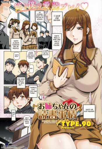 [TYPE.90] Onee-chan no Dokusho Jijou (COMIC Megastore Alpha 2015-04) [English] [Fated Circle] cover