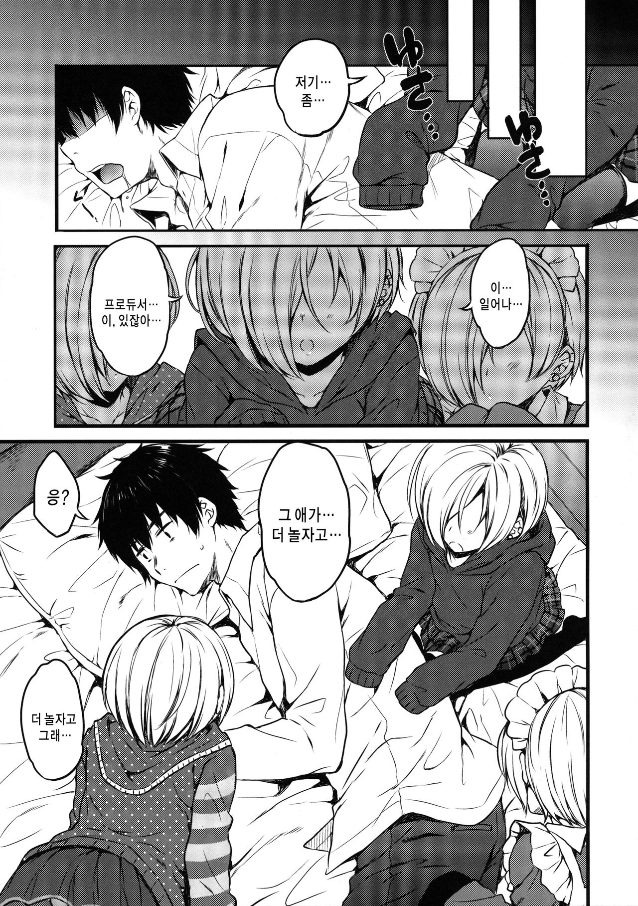 Koume-chan to Anoko to Nagasaresex page 12 full