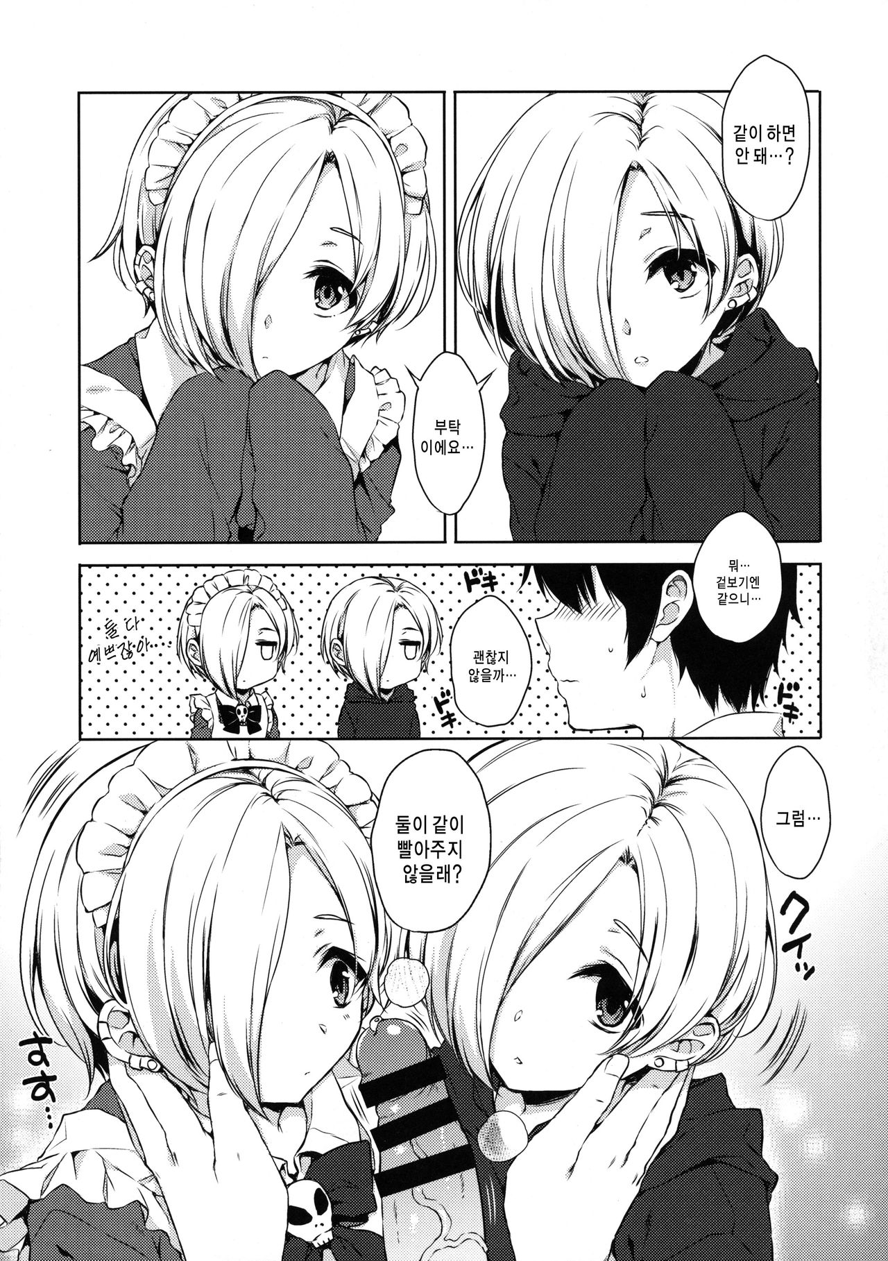 Koume-chan to Anoko to Nagasaresex page 6 full