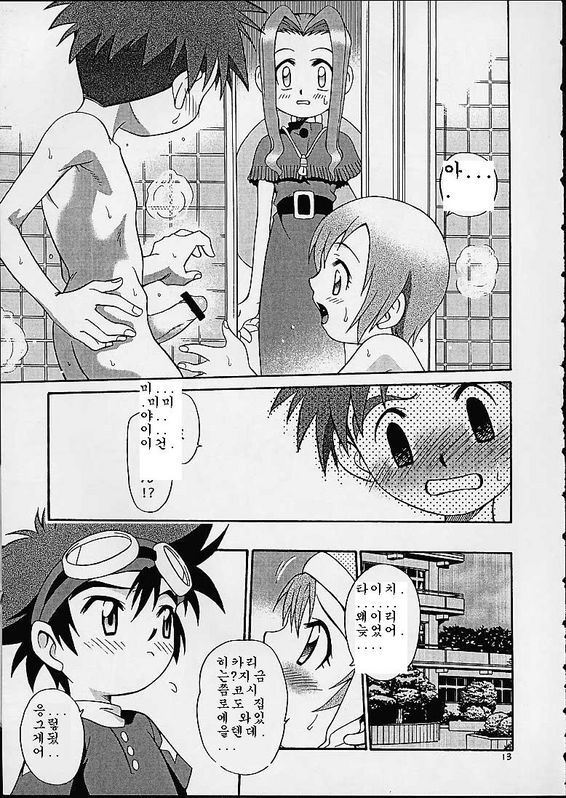 Jou-kun, Juken de Ketsukacchin. page 11 full
