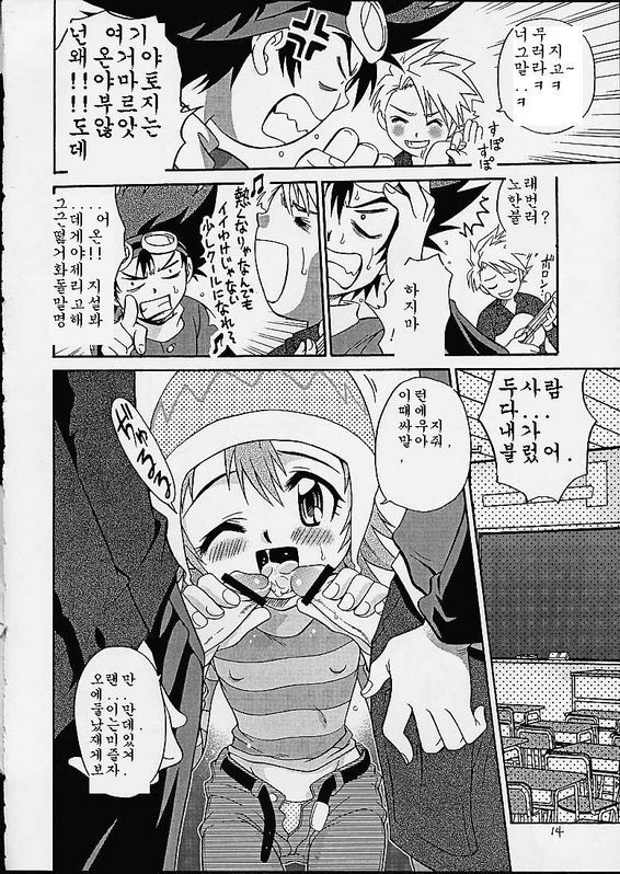 Jou-kun, Juken de Ketsukacchin. page 12 full