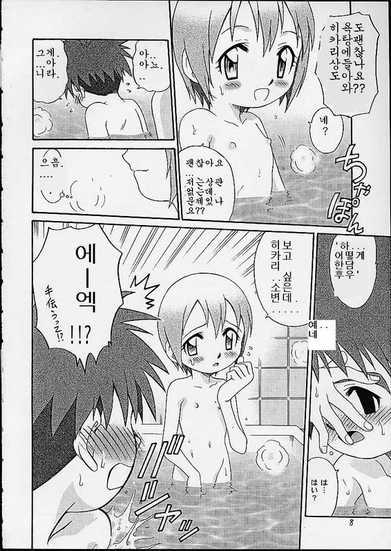 Jou-kun, Juken de Ketsukacchin. page 6 full