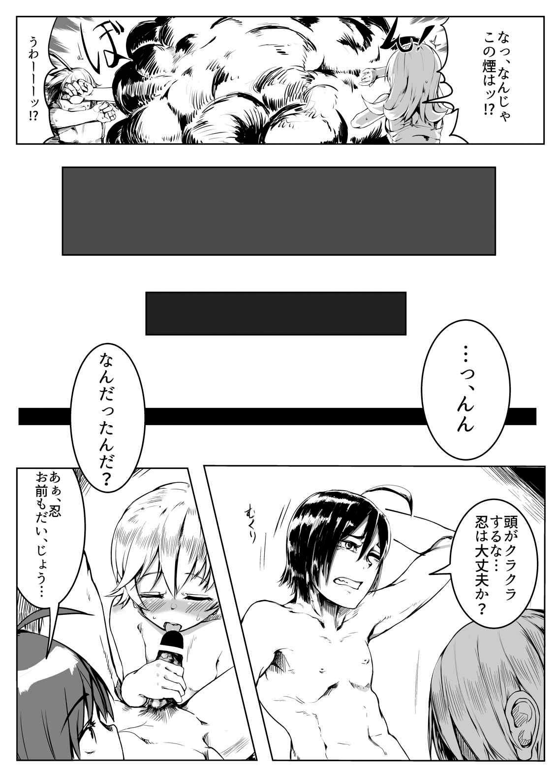 Koyomi Lamp page 6 full