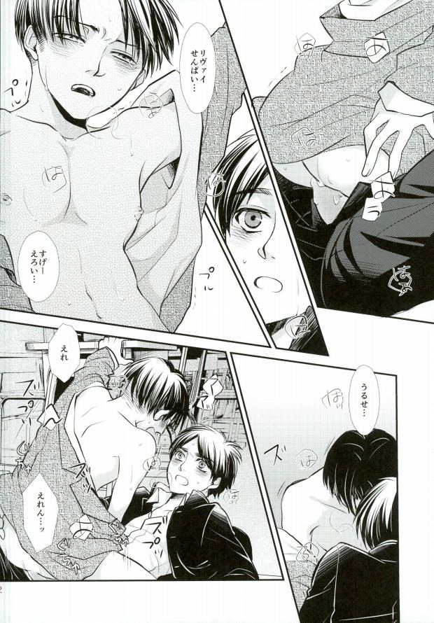 ReverseReverse page 11 full
